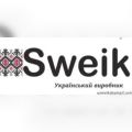 Sweik
