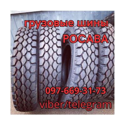 Шини ROSAVA И-Н142Б 9.00R20 (260/508) 144/140К (Камаз, Зил ромб)