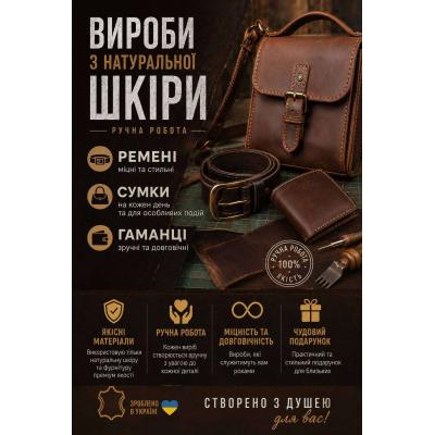 Шкіряні аксесуари ручної роботи на замовлення